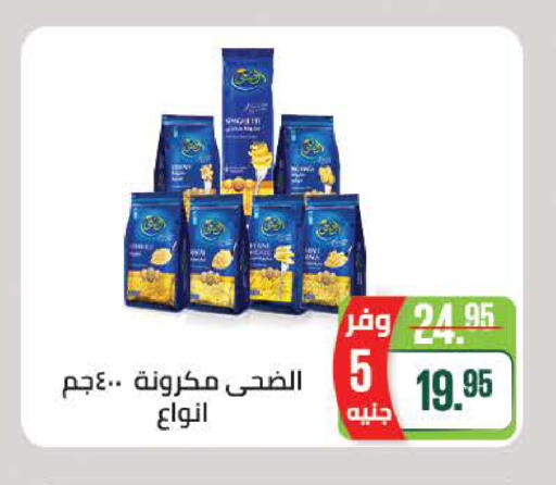 available at Seoudi Supermarket in Egypt - Cairo