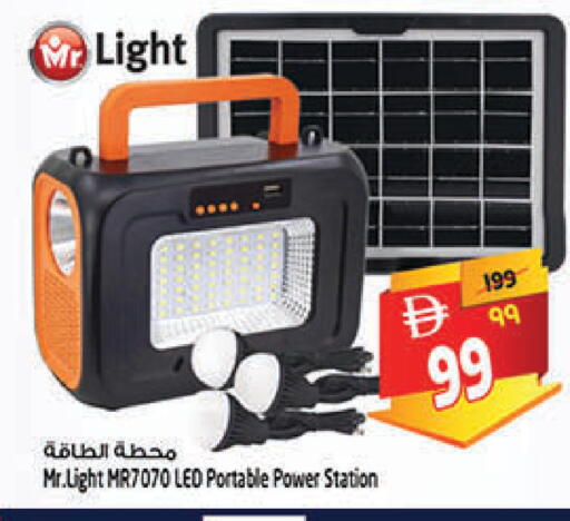 available at SAFARI HYPERMARKET  in UAE - Ras al Khaimah