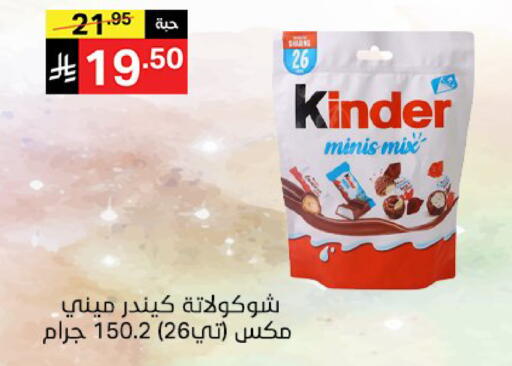 available at نوري سوبر ماركت‎ in مملكة العربية السعودية, السعودية, سعودية - مكة المكرمة