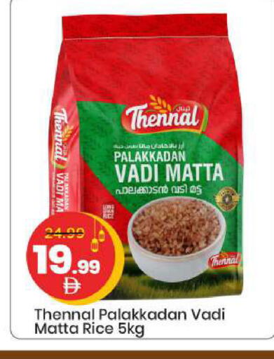 available at مارك & سيف in الإمارات العربية المتحدة , الامارات - الشارقة / عجمان