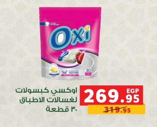 available at Panda  in Egypt - Cairo