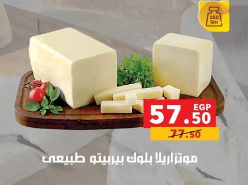 available at Panda  in Egypt - Cairo