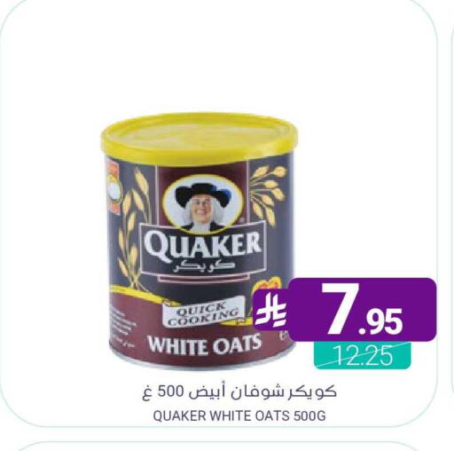 available at اسواق المنتزه in مملكة العربية السعودية, السعودية, سعودية - سيهات