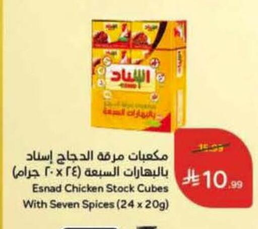 available at هايبر بنده in مملكة العربية السعودية, السعودية, سعودية - خميس مشيط