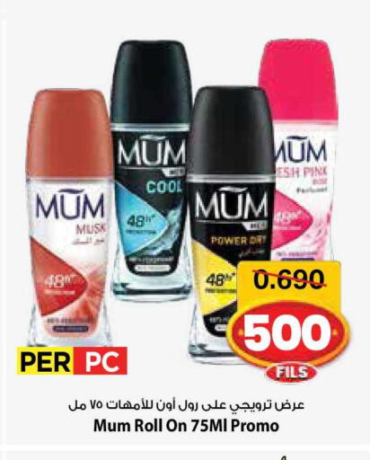 available at Mark & Save in Kuwait - Kuwait City