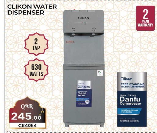 available at Ansar Gallery in Qatar - Doha