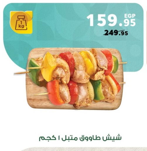 available at بنده in Egypt - القاهرة
