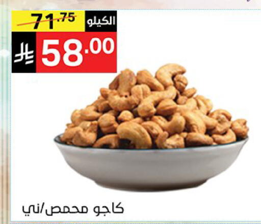 available at نوري سوبر ماركت‎ in مملكة العربية السعودية, السعودية, سعودية - مكة المكرمة
