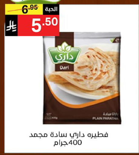 available at نوري سوبر ماركت‎ in مملكة العربية السعودية, السعودية, سعودية - مكة المكرمة