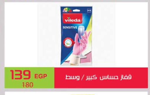 available at Seoudi Supermarket in Egypt - Cairo