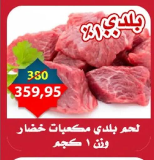 available at Aswaq Albader in Egypt - Cairo