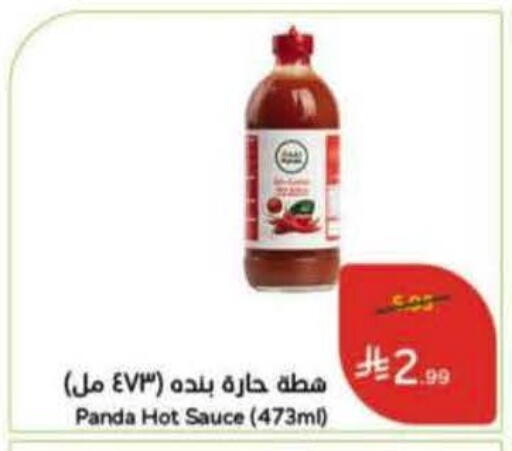 available at هايبر بنده in مملكة العربية السعودية, السعودية, سعودية - خميس مشيط