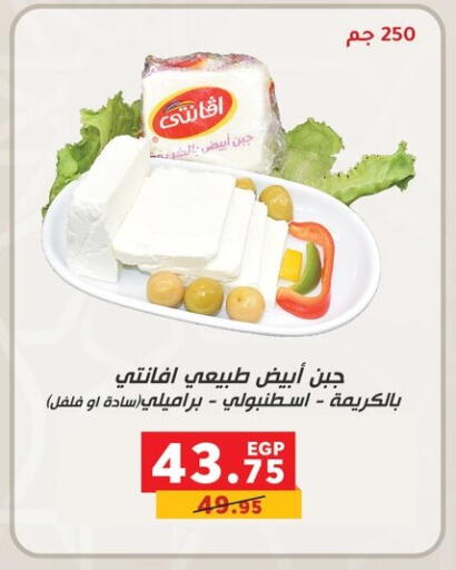 available at Panda  in Egypt - Cairo