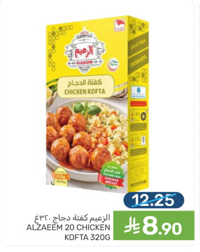 available at  مـزايــا in مملكة العربية السعودية, السعودية, سعودية - سيهات