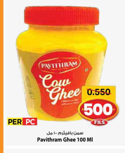 available at Mark & Save in Kuwait - Kuwait City