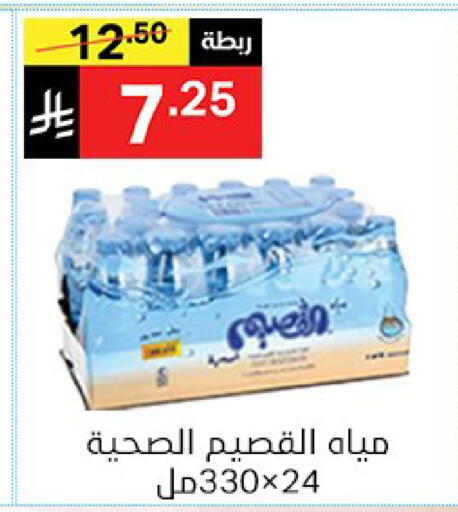 available at نوري سوبر ماركت‎ in مملكة العربية السعودية, السعودية, سعودية - مكة المكرمة