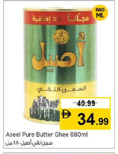 available at Nesto Hypermarket in UAE - Abu Dhabi