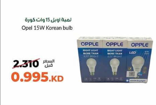 available at جمعية خيطان التعاونية in الكويت - محافظة الأحمدي