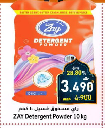 available at Al Muzn Shopping Center in Oman - Muscat