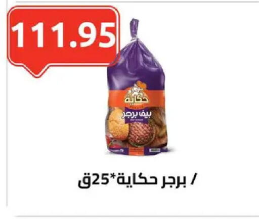 available at الهواري in Egypt - القاهرة