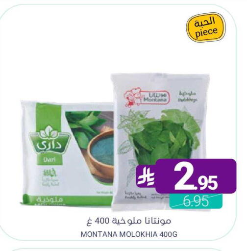 available at Muntazah Markets in KSA, Saudi Arabia, Saudi - Dammam