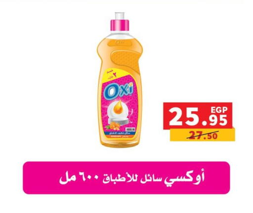 available at بنده in Egypt - القاهرة