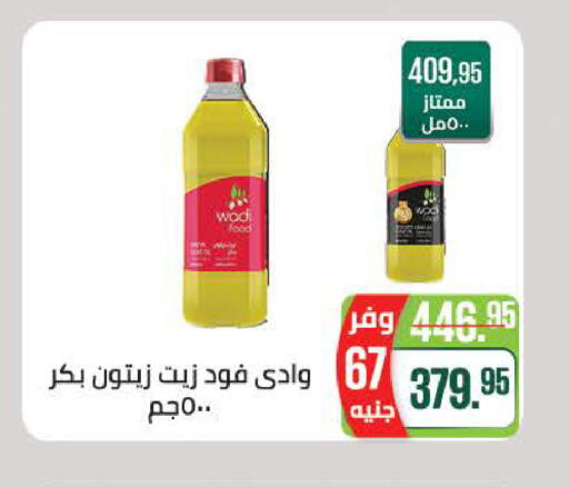 available at سعودي سوبرماركت in Egypt - القاهرة