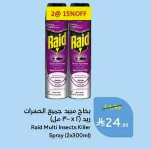 available at هايبر بنده in مملكة العربية السعودية, السعودية, سعودية - خميس مشيط