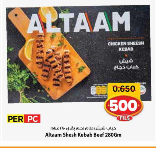 available at Mark & Save in Kuwait - Kuwait City