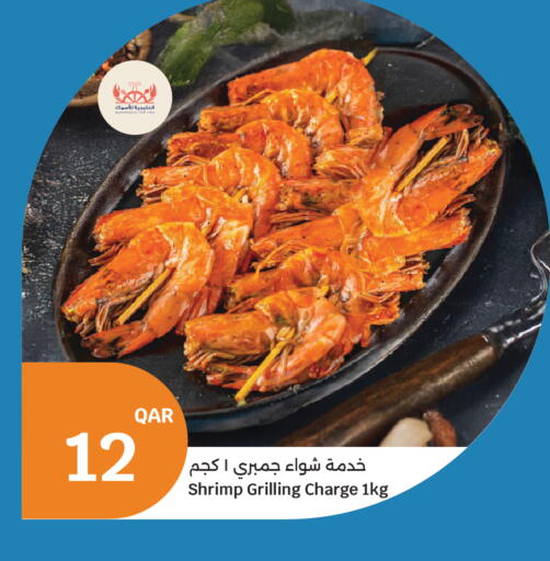 available at City Hypermarket in Qatar - Al-Shahaniya