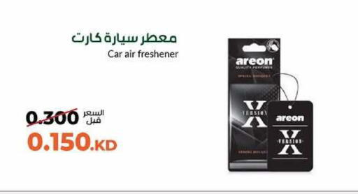 available at جمعية خيطان التعاونية in الكويت - محافظة الأحمدي