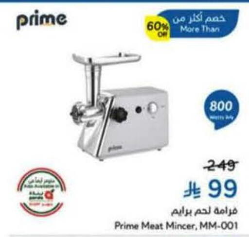 available at Hyper Panda in KSA, Saudi Arabia, Saudi - Al Bahah