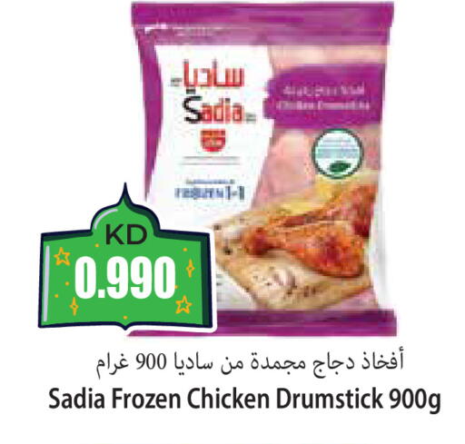 available at 4 SaveMart in Kuwait - Kuwait City