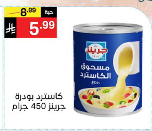 available at نوري سوبر ماركت‎ in مملكة العربية السعودية, السعودية, سعودية - مكة المكرمة