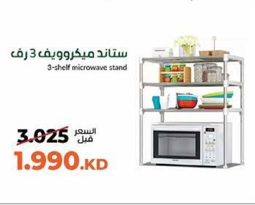 available at جمعية خيطان التعاونية in الكويت - محافظة الأحمدي