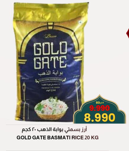 available at مالتي ماركت in البحرين