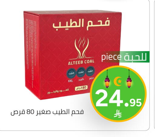 available at Family Discount in KSA, Saudi Arabia, Saudi - Riyadh