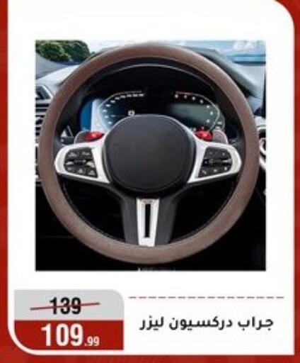 available at Al Morshedy  in Egypt - Cairo