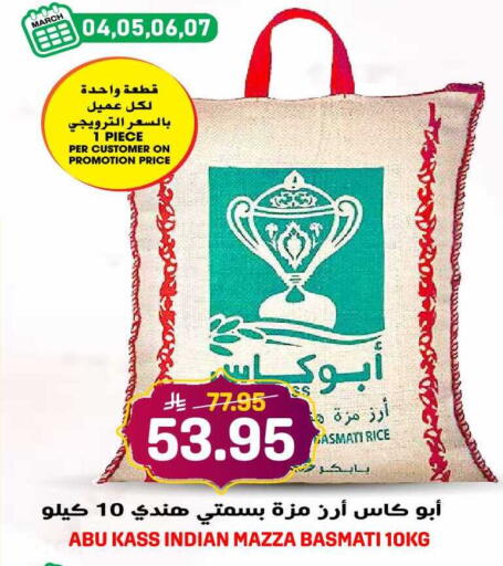 available at Grand Hyper in KSA, Saudi Arabia, Saudi - Jeddah