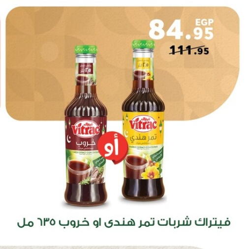 available at بنده in Egypt - القاهرة