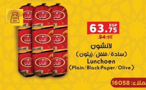 available at Panda  in Egypt - Cairo