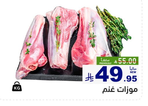 available at أسواق رامز in مملكة العربية السعودية, السعودية, سعودية - الرياض