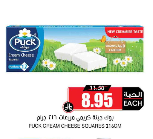 available at Prime Supermarket in KSA, Saudi Arabia, Saudi - Abha