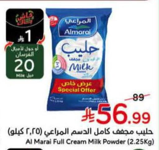 available at Hyper Panda in KSA, Saudi Arabia, Saudi - Yanbu