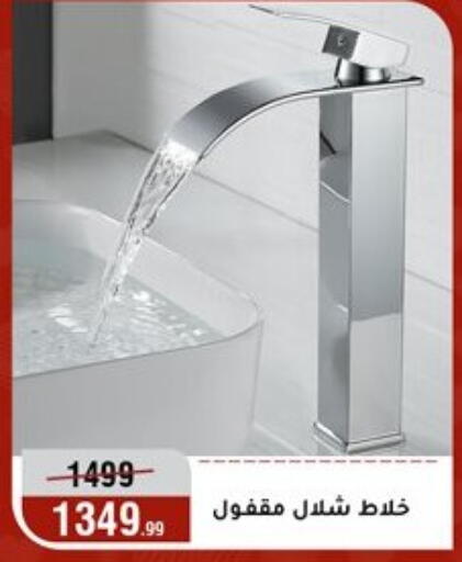 available at Al Morshedy  in Egypt - Cairo