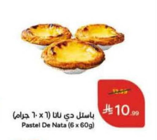 available at Hyper Panda in KSA, Saudi Arabia, Saudi - Unayzah