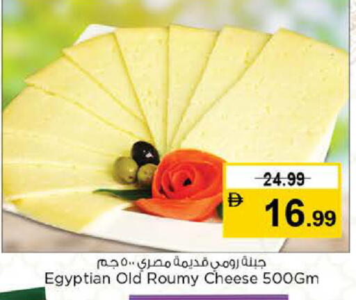 available at نستو هايبرماركت in الإمارات العربية المتحدة , الامارات - أبو ظبي