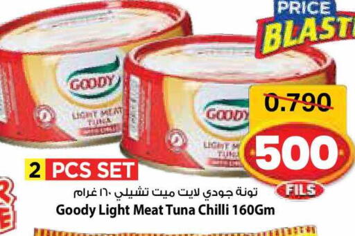 Chilli available at مارك & سايف in الكويت - مدينة الكويت