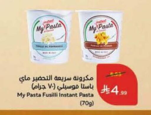 available at هايبر بنده in مملكة العربية السعودية, السعودية, سعودية - خميس مشيط