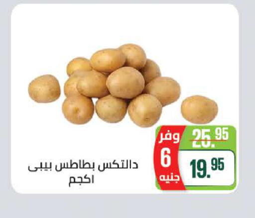 available at Seoudi Supermarket in Egypt - Cairo